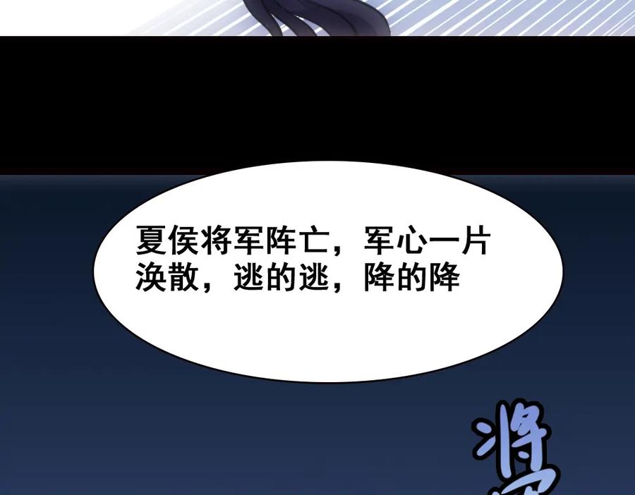 《姜维传》5.回想 第38页