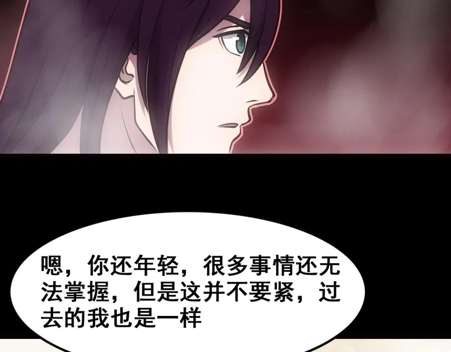 《姜维传》5.回想 第24页