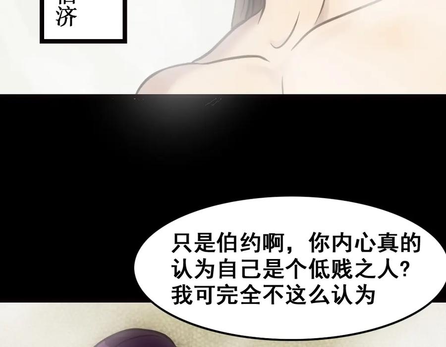 《姜维传》5.回想 第20页