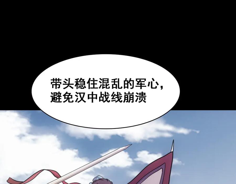 《姜维传》5.回想 第44页