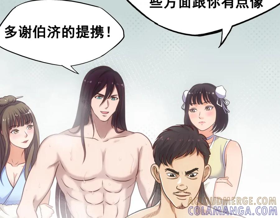 《姜维传》5.回想 第70页
