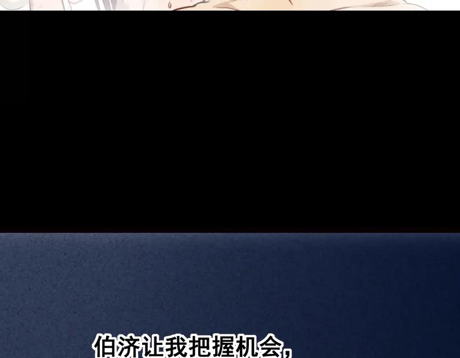 《姜维传》5.回想 第71页