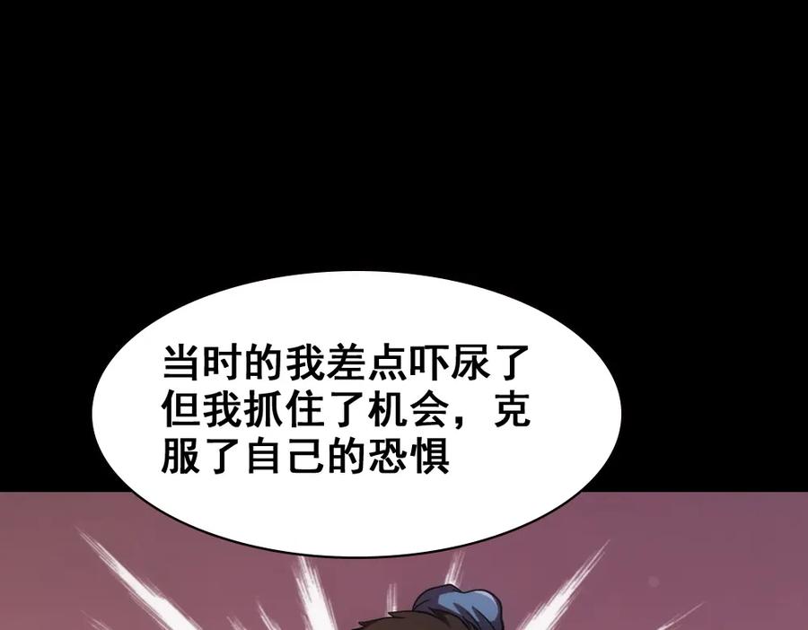 《姜维传》5.回想 第42页