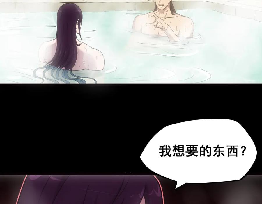 《姜维传》5.回想 第23页