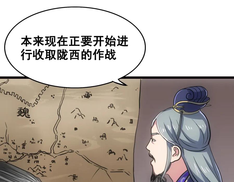 《姜维传》5.回想 第77页