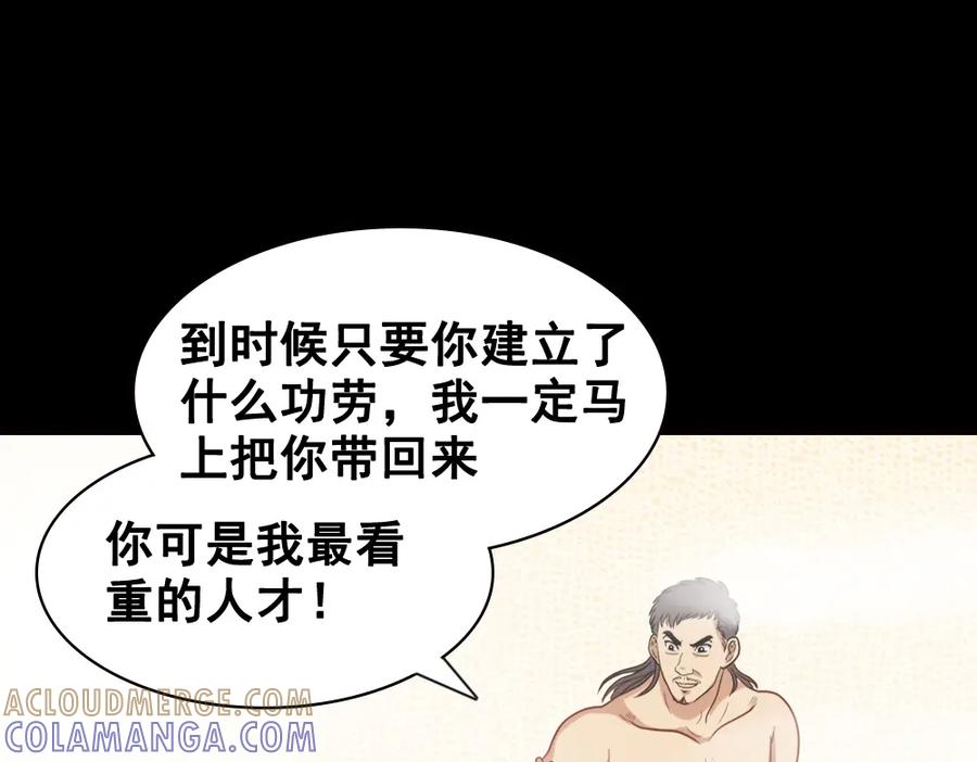 《姜维传》5.回想 第55页