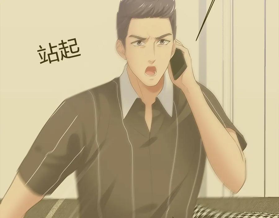 《整形科》48 真正的目的 第8页