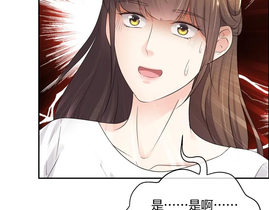 《整形科》48 真正的目的 第55页