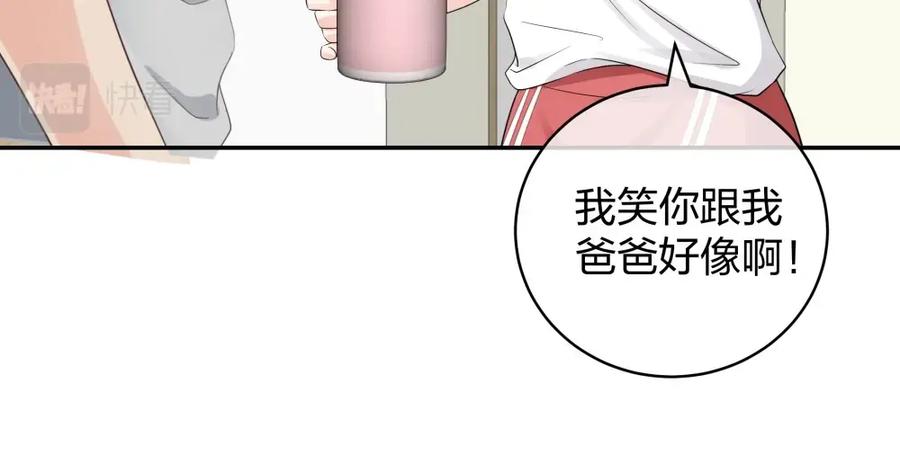 《整形科》48 真正的目的 第46页