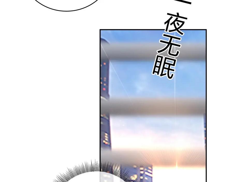 《整形科》48 真正的目的 第96页