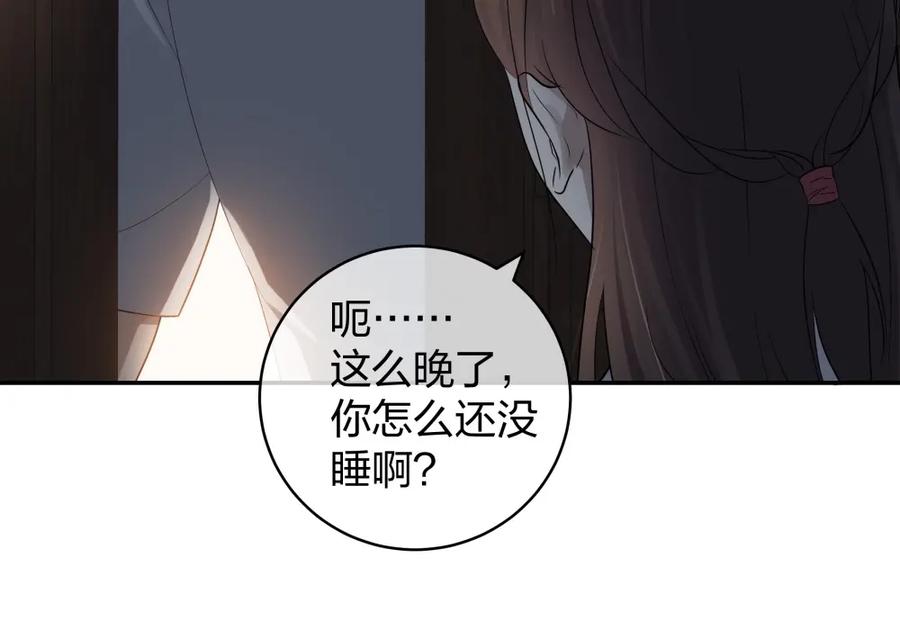 《整形科》48 真正的目的 第19页