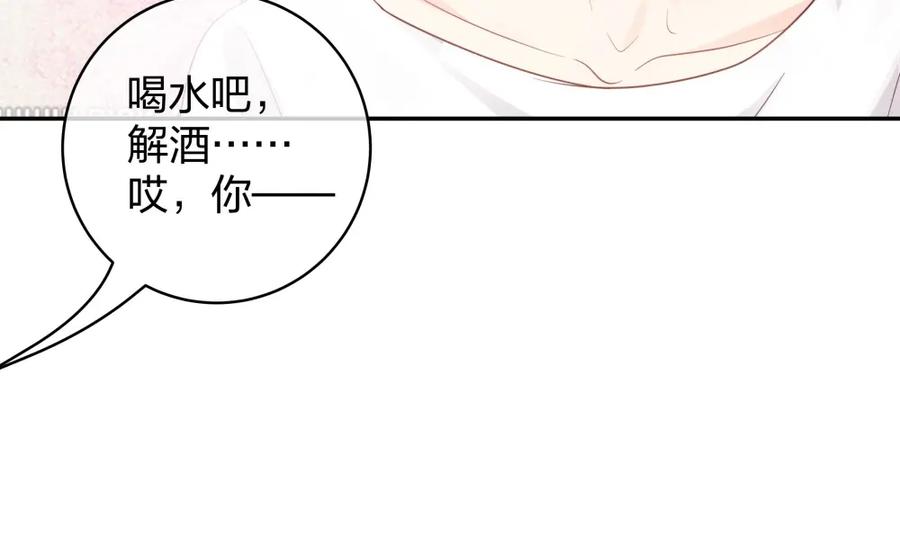 《整形科》48 真正的目的 第36页