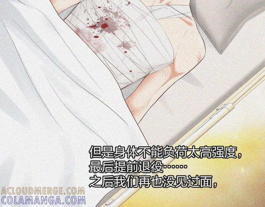 《整形科》48 真正的目的 第81页