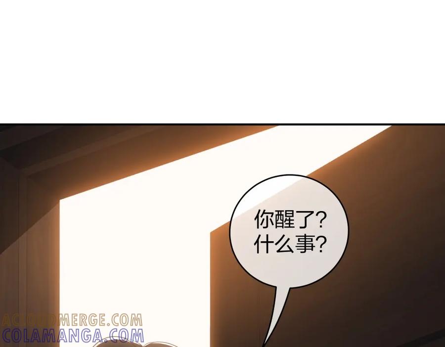 《整形科》48 真正的目的 第17页
