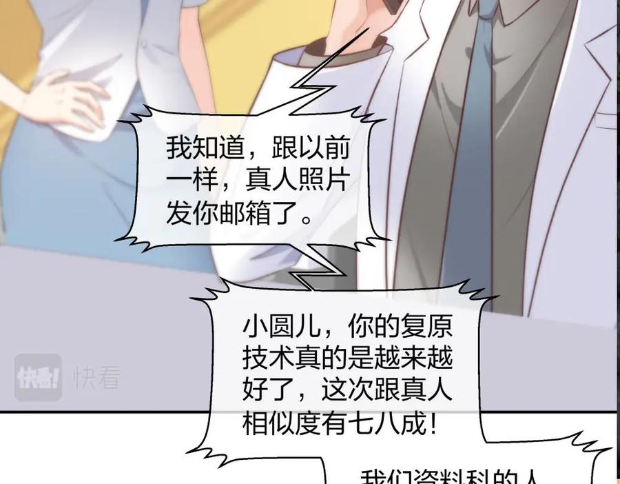 《整形科》48 真正的目的 第116页