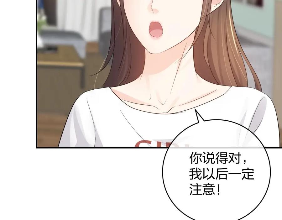 《整形科》48 真正的目的 第40页