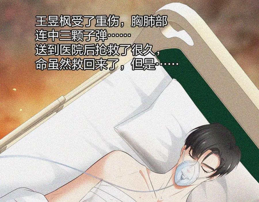《整形科》48 真正的目的 第80页