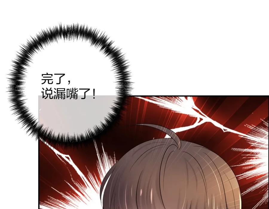《整形科》48 真正的目的 第54页