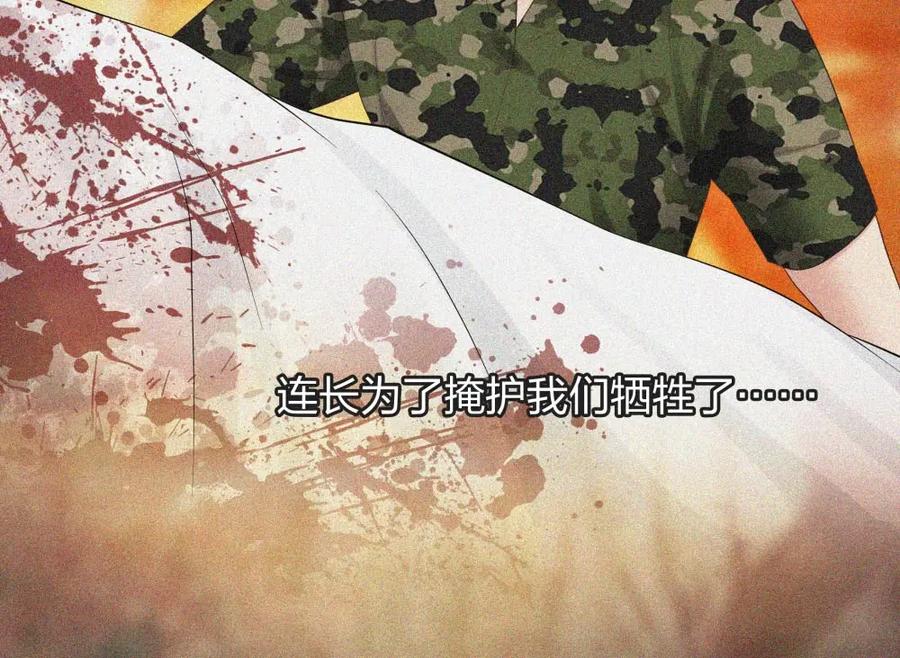《整形科》48 真正的目的 第79页