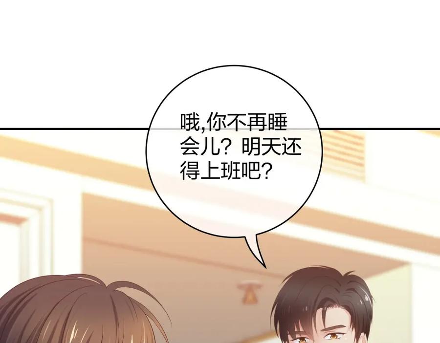 《整形科》48 真正的目的 第63页