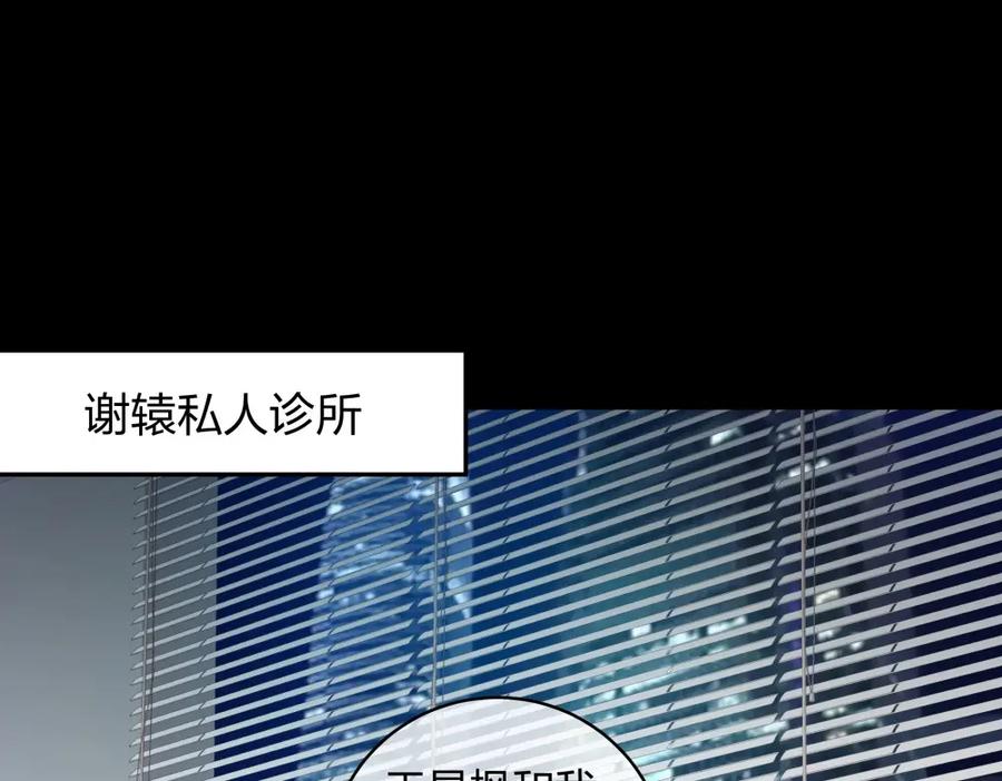 《整形科》48 真正的目的 第72页