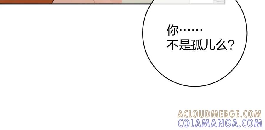 《整形科》48 真正的目的 第53页