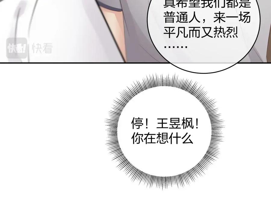 《整形科》48 真正的目的 第68页