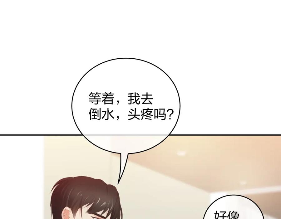 《整形科》48 真正的目的 第27页