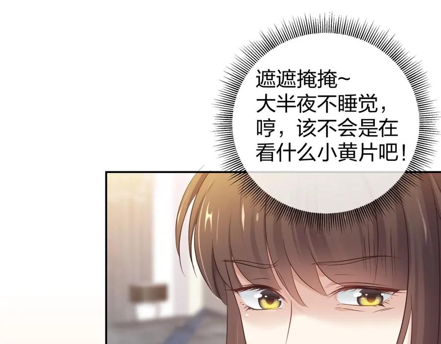 《整形科》48 真正的目的 第22页
