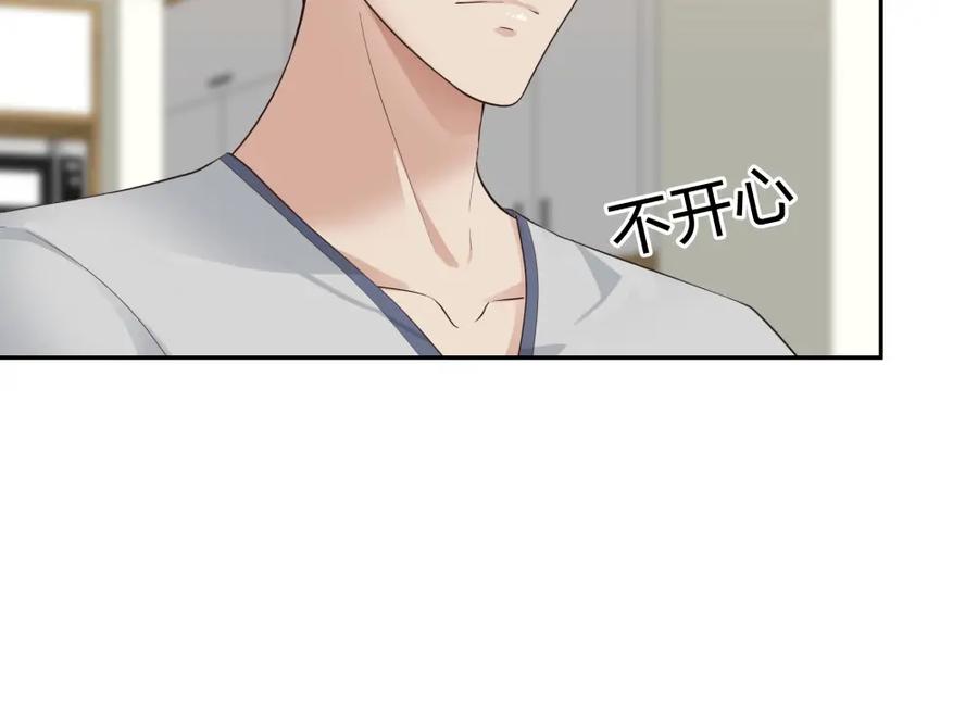 《整形科》48 真正的目的 第48页