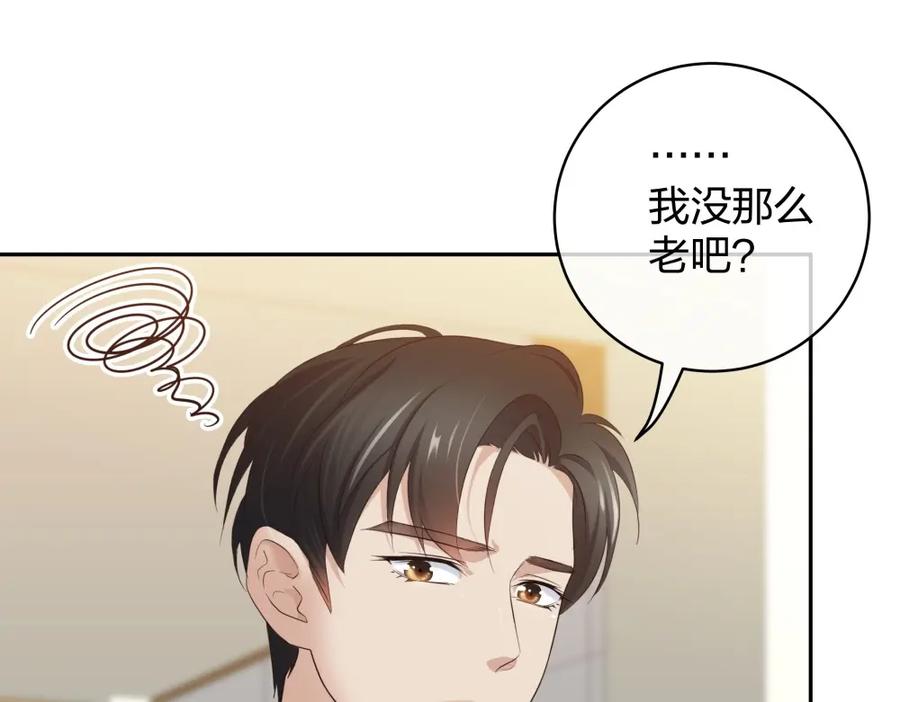 《整形科》48 真正的目的 第47页