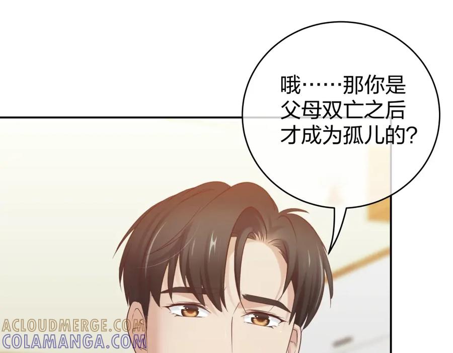 《整形科》48 真正的目的 第57页
