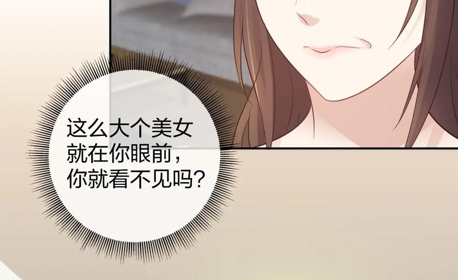 《整形科》48 真正的目的 第23页