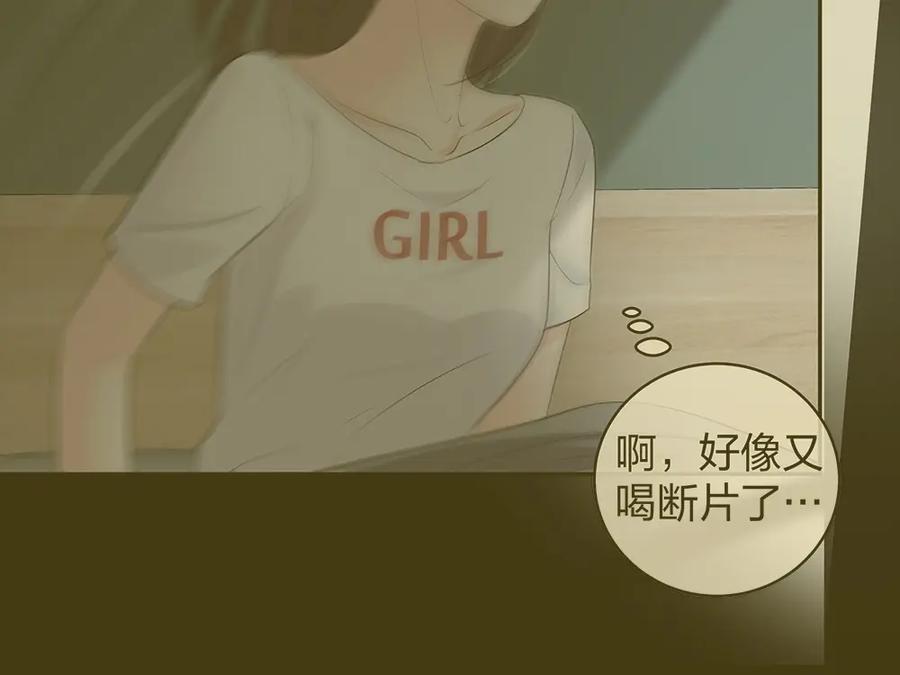 《整形科》48 真正的目的 第11页