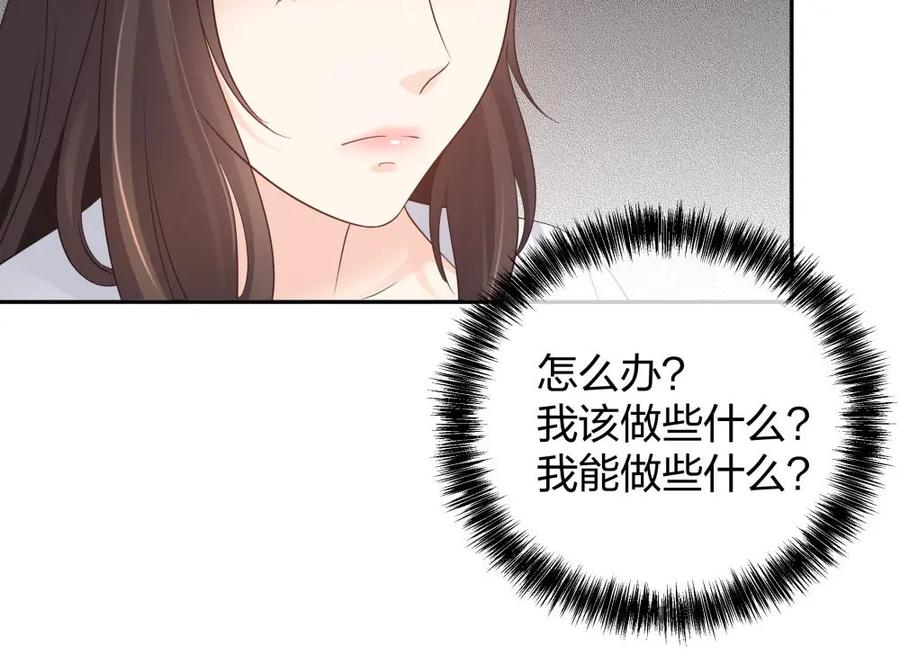 《整形科》48 真正的目的 第122页
