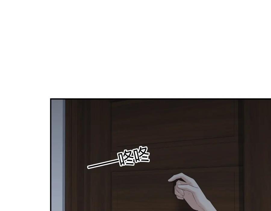 《整形科》48 真正的目的 第15页