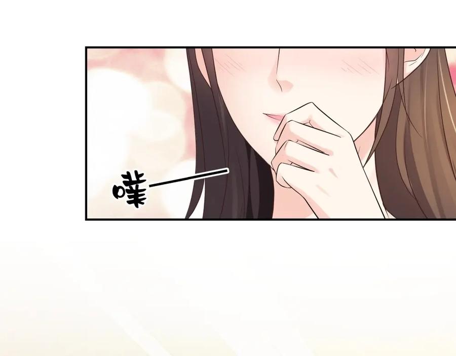 《整形科》48 真正的目的 第42页