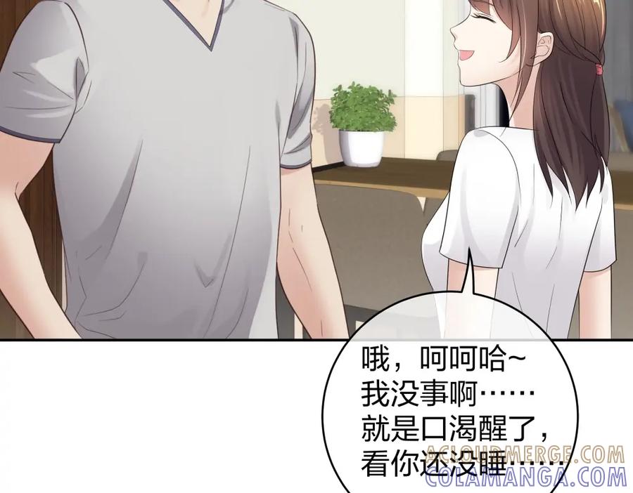 《整形科》48 真正的目的 第25页