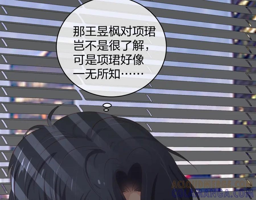 《整形科》48 真正的目的 第93页