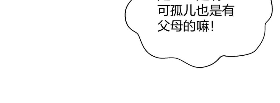 《整形科》48 真正的目的 第56页