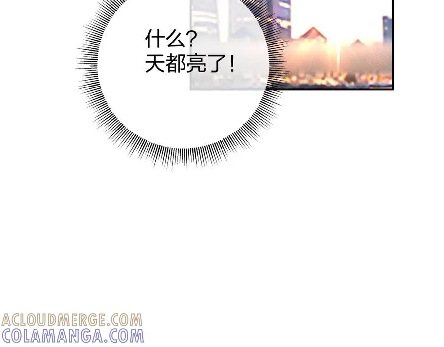 《整形科》48 真正的目的 第97页