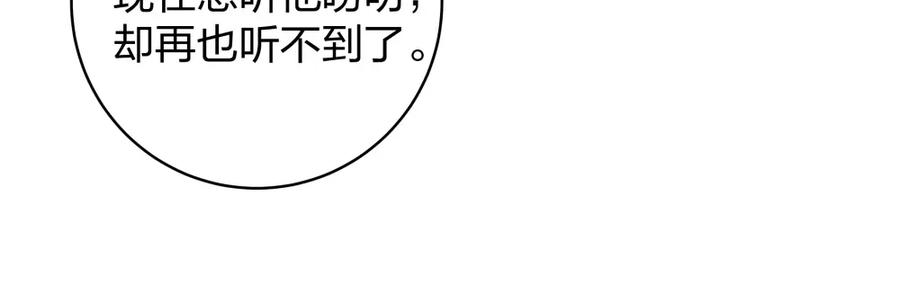 《整形科》48 真正的目的 第51页
