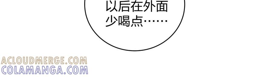 《整形科》48 真正的目的 第29页