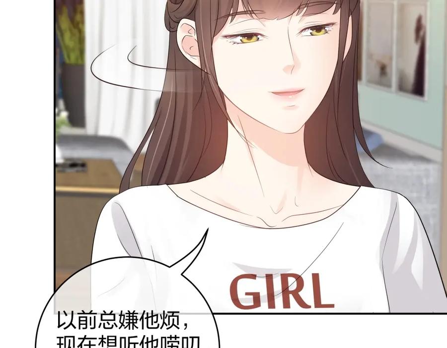 《整形科》48 真正的目的 第50页