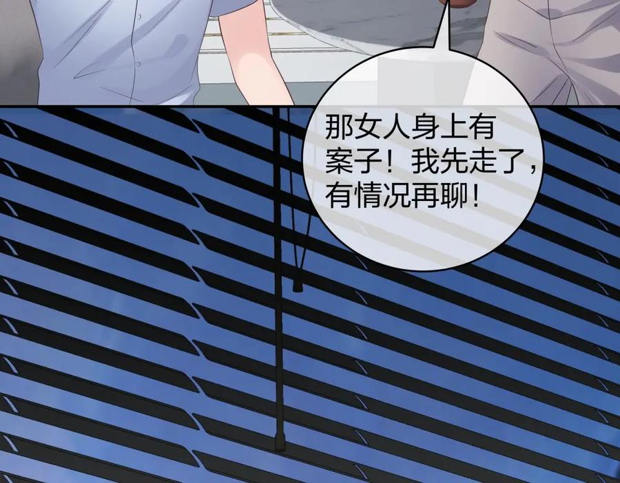 《整形科》48 真正的目的 第91页