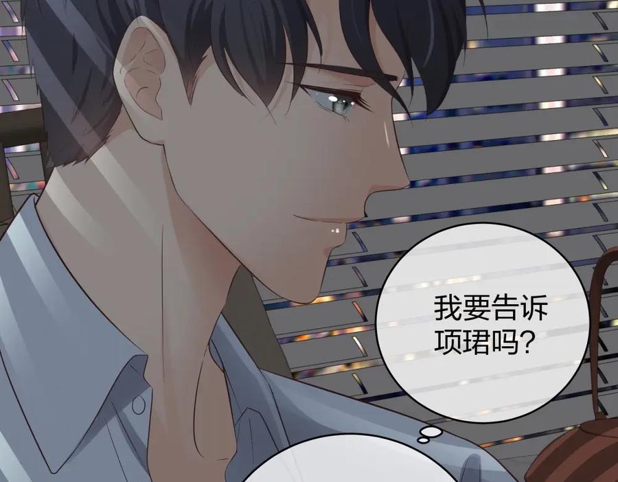 《整形科》48 真正的目的 第94页