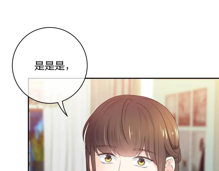 《整形科》48 真正的目的 第39页