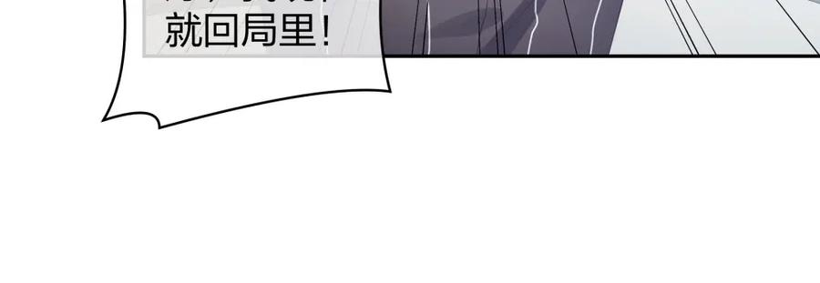 《整形科》48 真正的目的 第88页