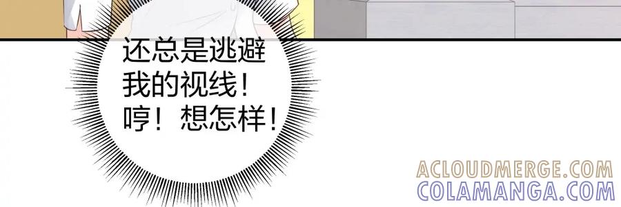 《整形科》48 真正的目的 第105页