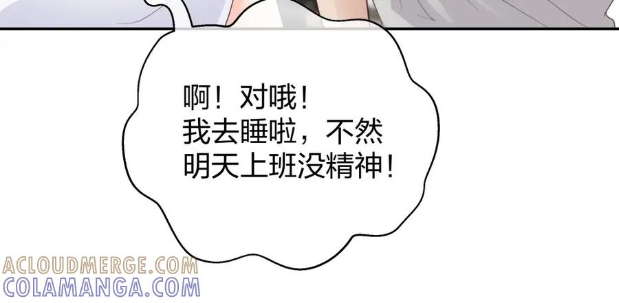 《整形科》48 真正的目的 第65页